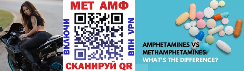 АМФ Розовый Высоцк