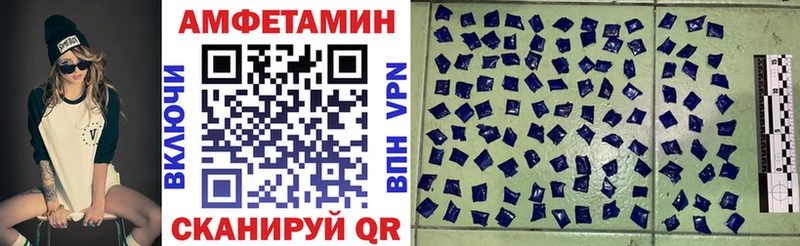 Амфетамин 97%  как найти наркотики  Высоцк 