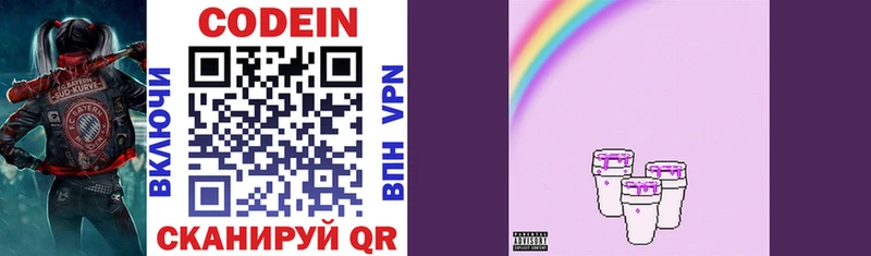Кодеин напиток Lean (лин)  купить   Высоцк 