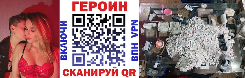 ГЕРОИН хмурый  дарк нет клад  Высоцк 
