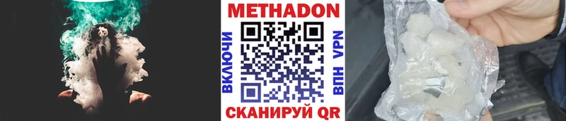 Метадон methadone  ссылка на мегу ТОР  Высоцк 